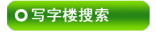 ¦��д��¥������Ϣ